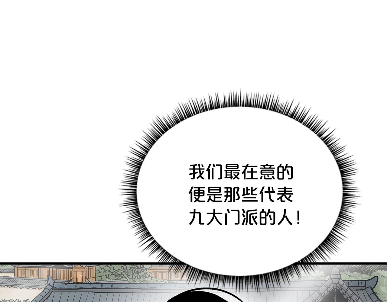 第79话 华山的师兄们146