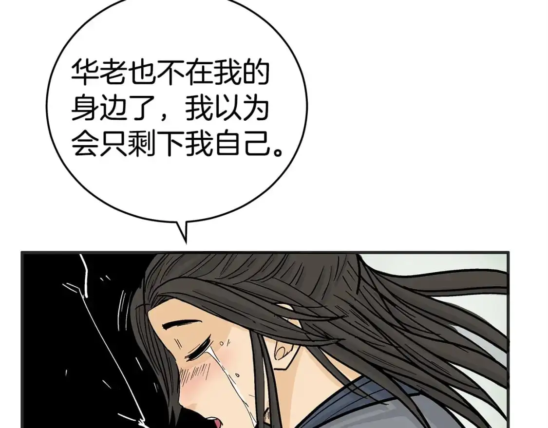 第158话 大雪43
