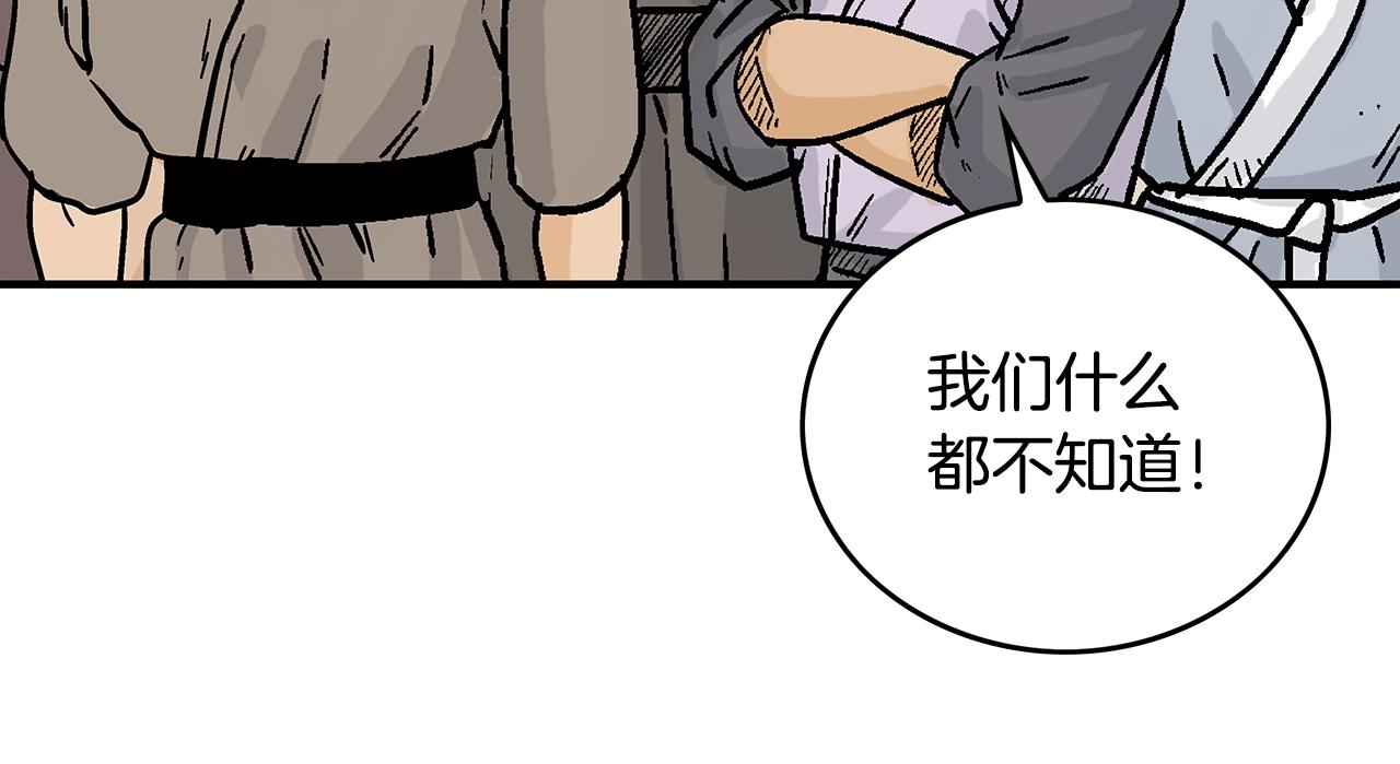 第108话 那个男人是...68
