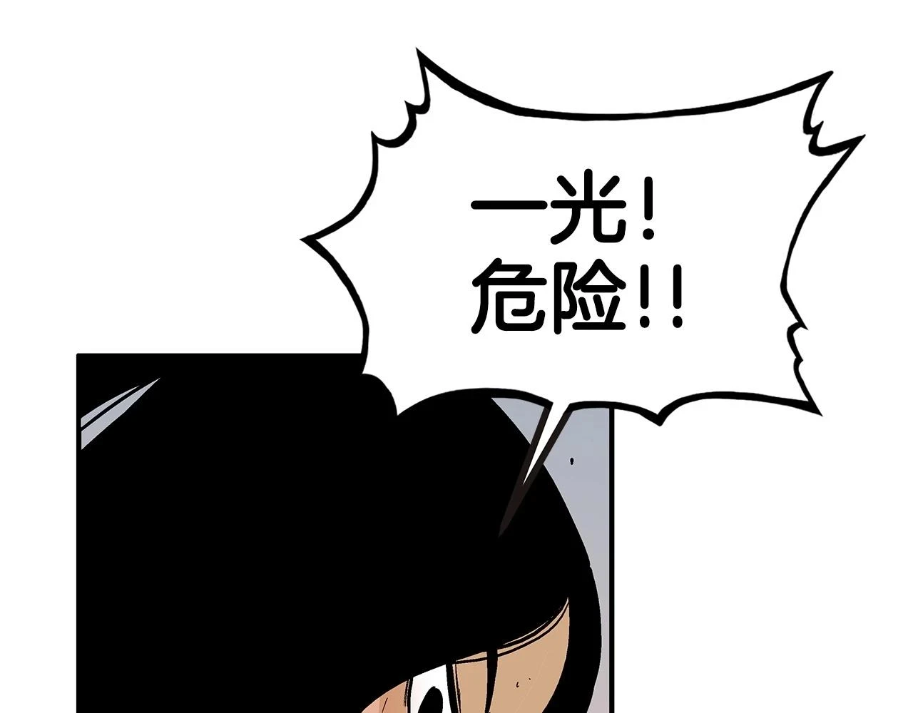 第116话 用生命守护之人30