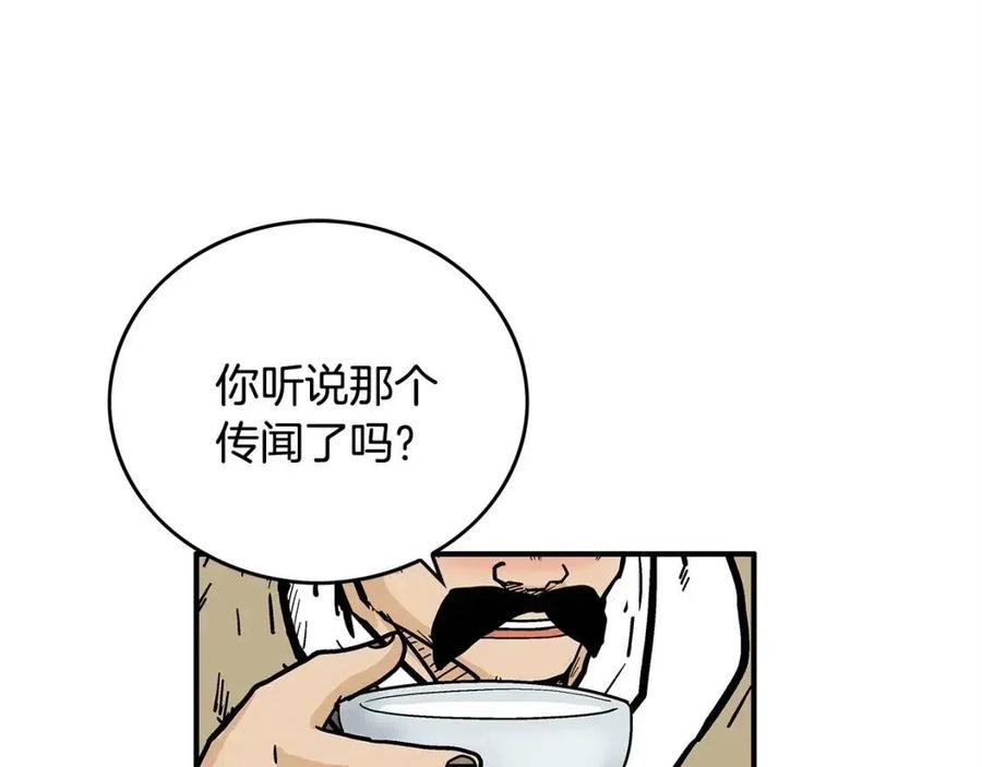 第52话 打我的马？94