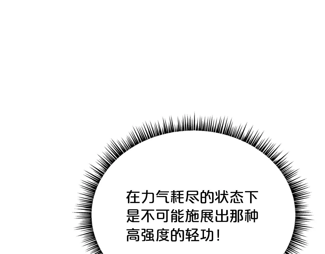 第116话 用生命守护之人111