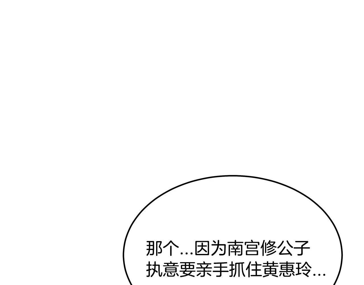 第114话 心魔所指119