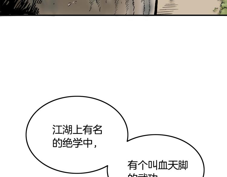 第11话 江湖传说19
