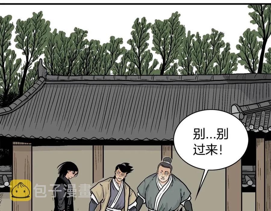 第53话 这一拳！焯！啥啊！124