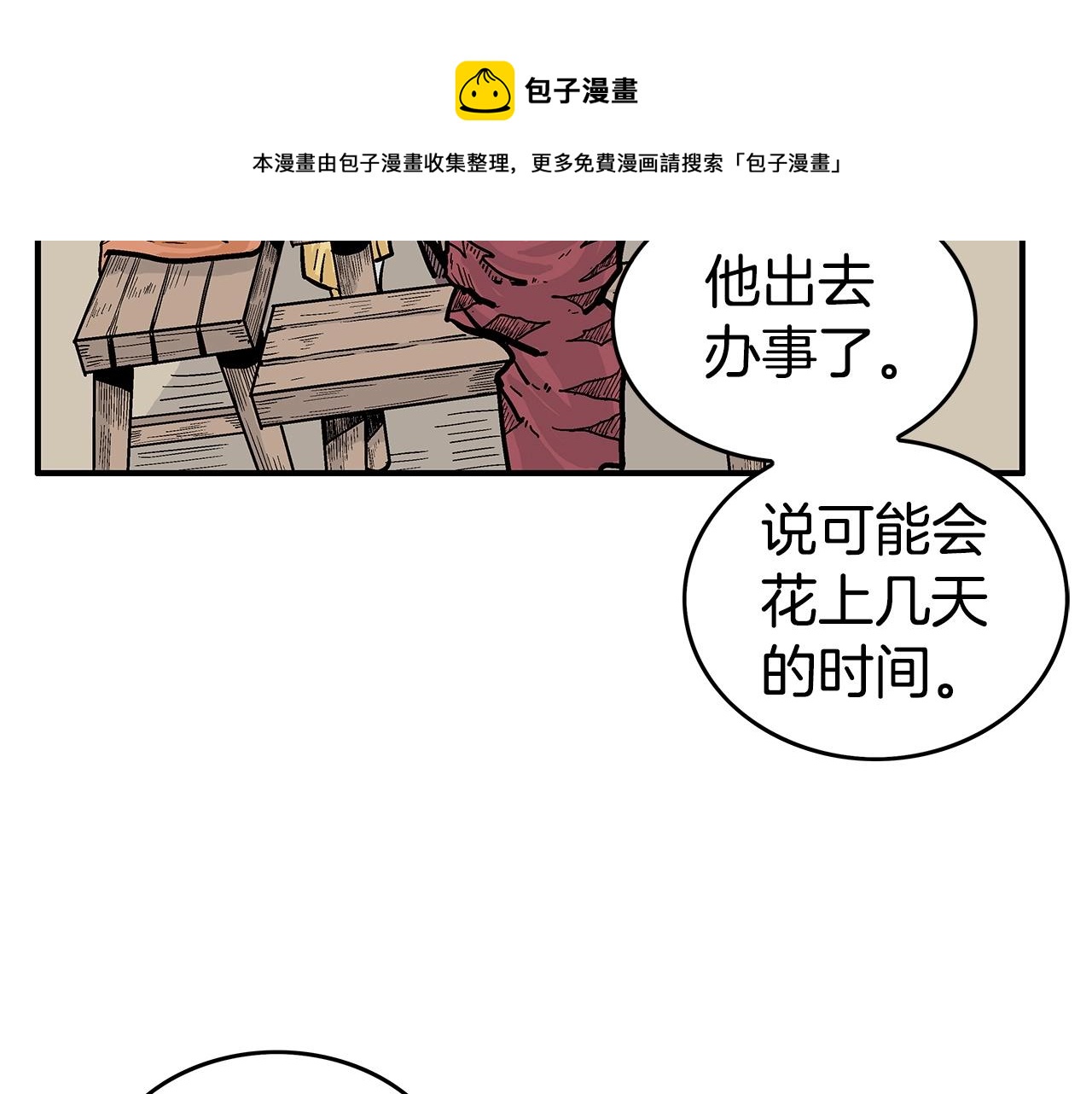 第71话 肃清16