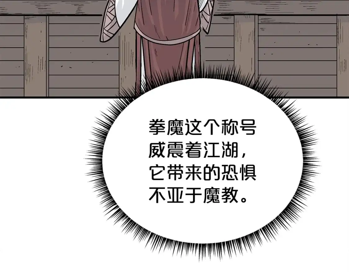 第153话 拳魔！57