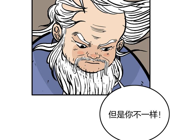 第16话 围剿魔教48