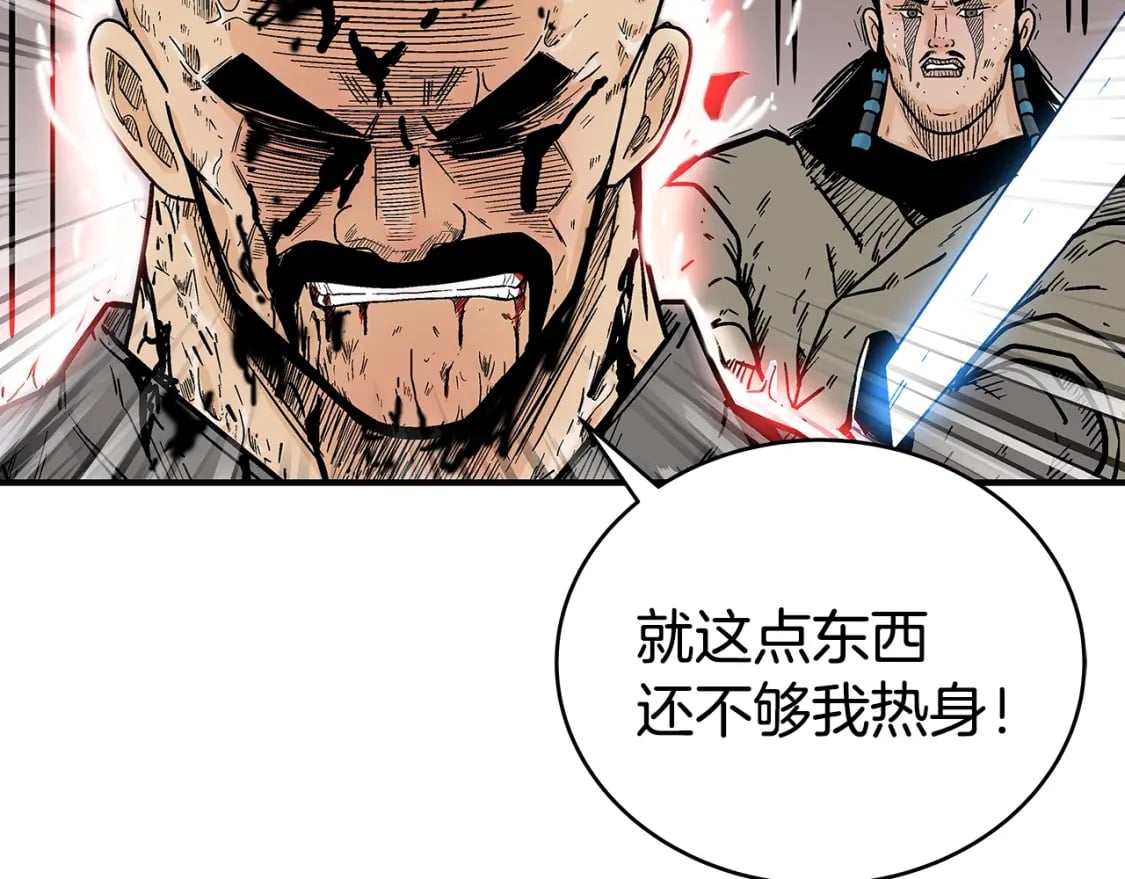 第134话 这一招！我已经为你准备很久了！78