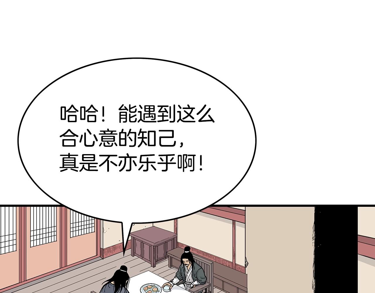 第70话 扫荡武林61