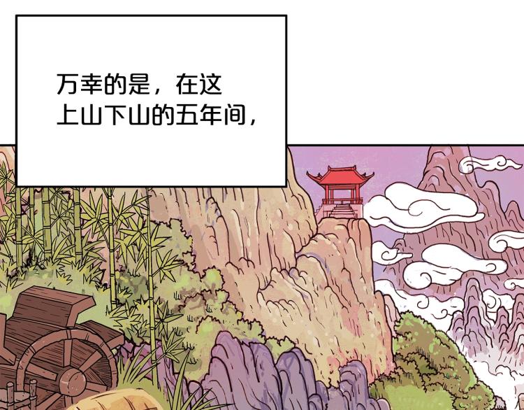 第1话 江湖旧事177