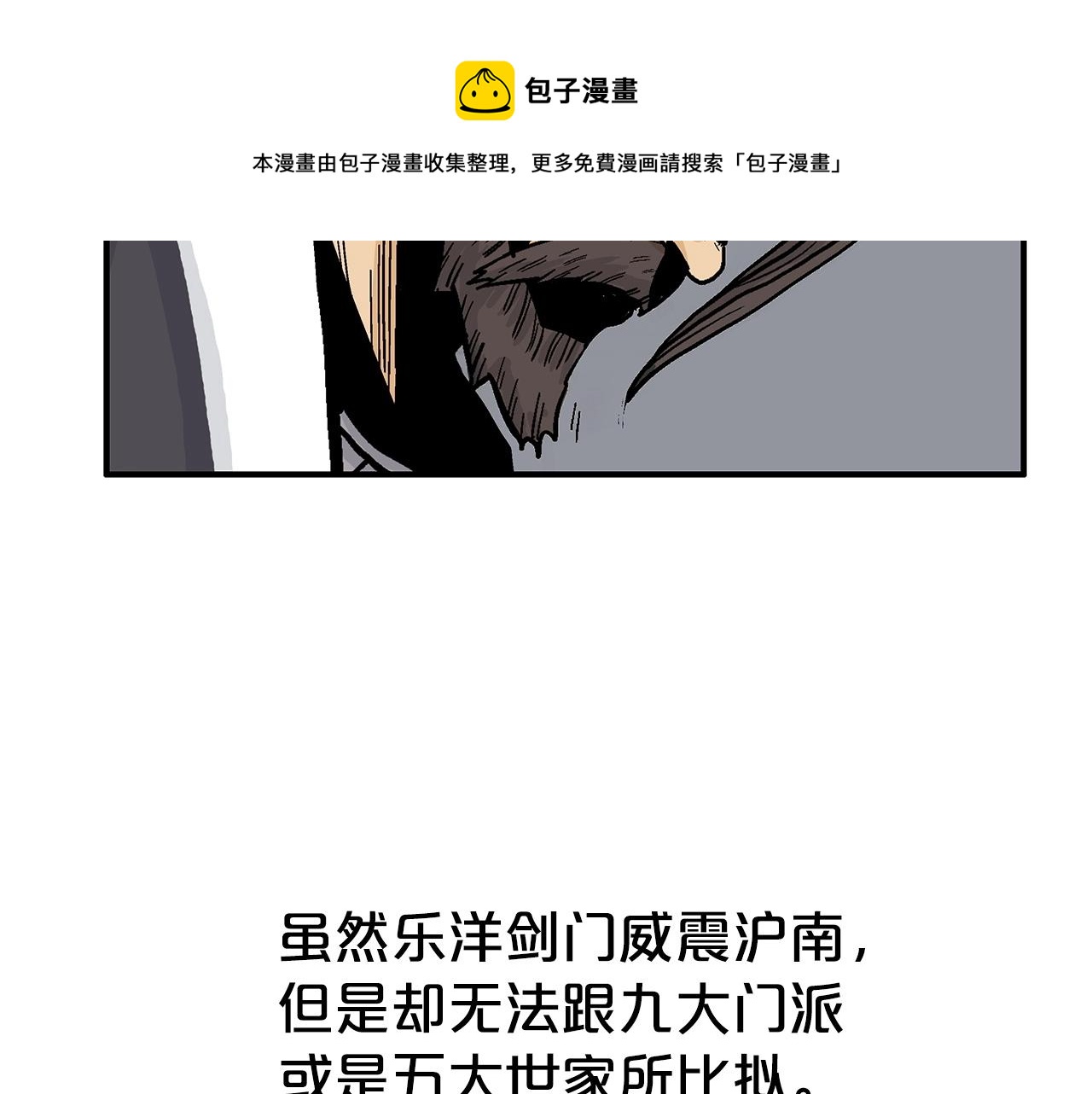 第65话 天下第一楼24