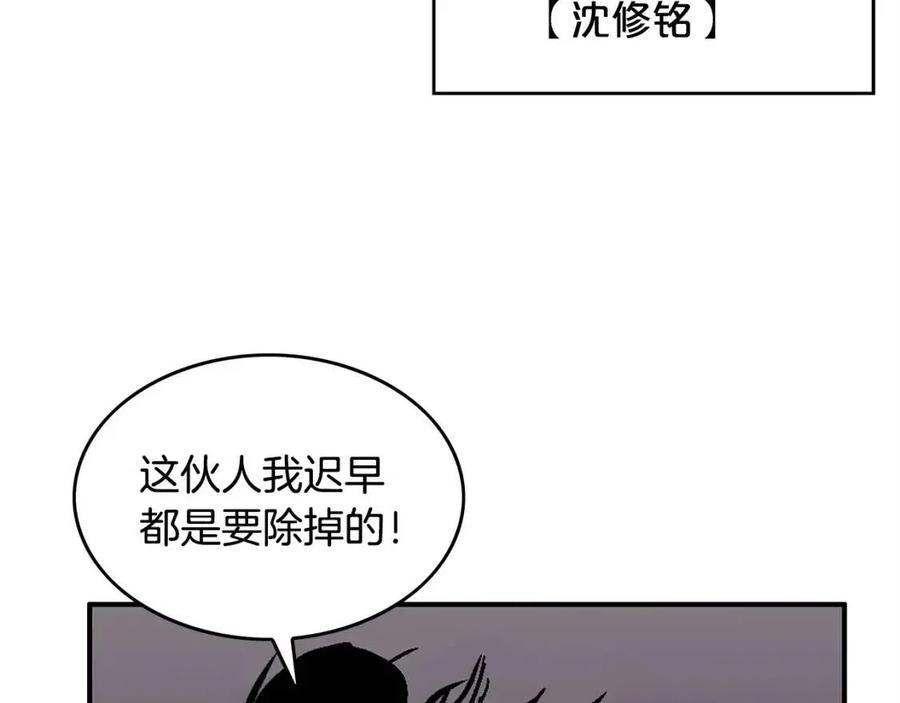 第45话 我的剑想得到他！129