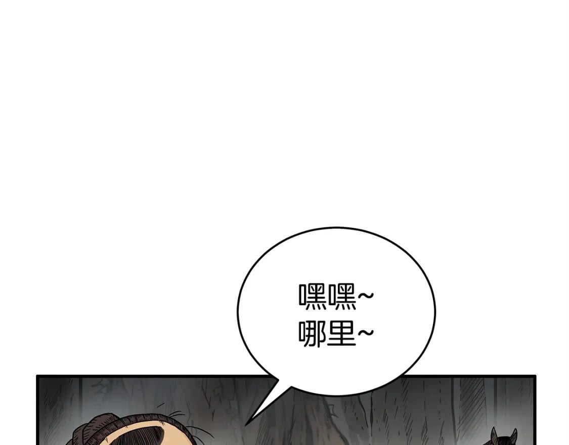 第122话 魔教的力量76