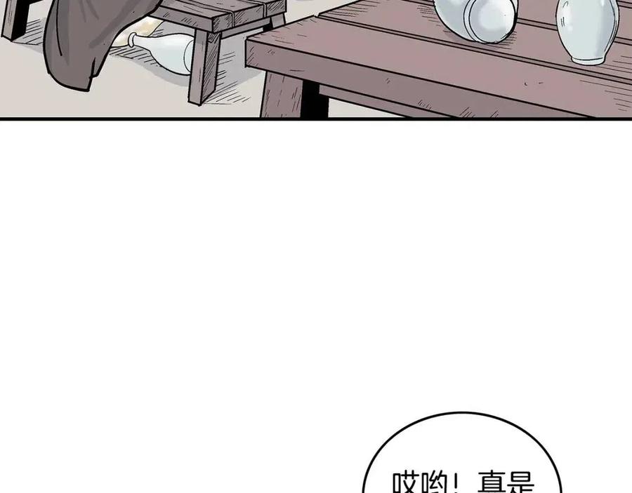 第50话 九武龙73