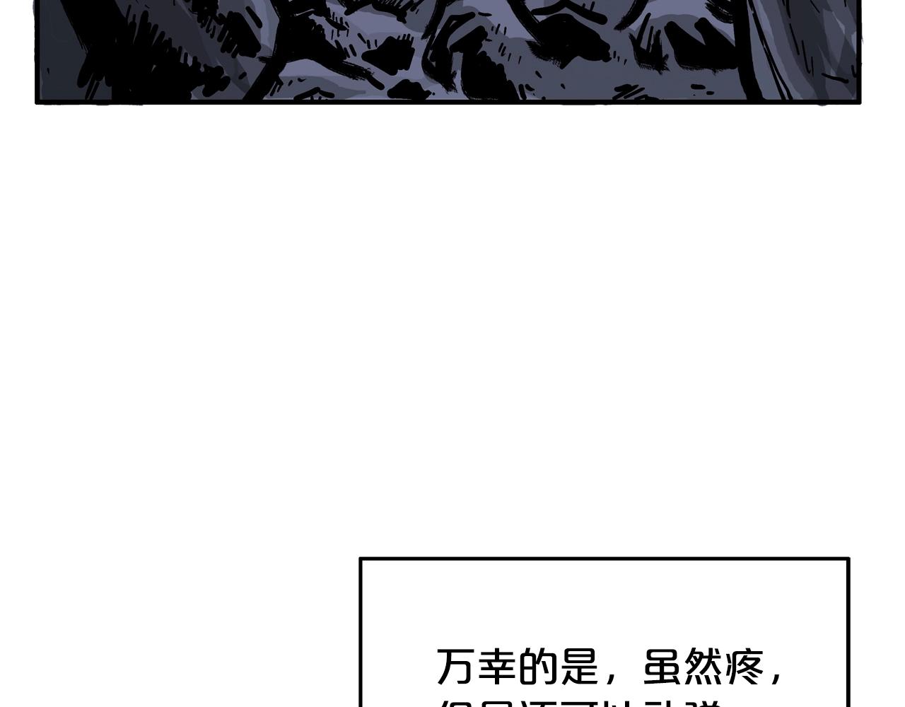 第21话 洞里的魔神19