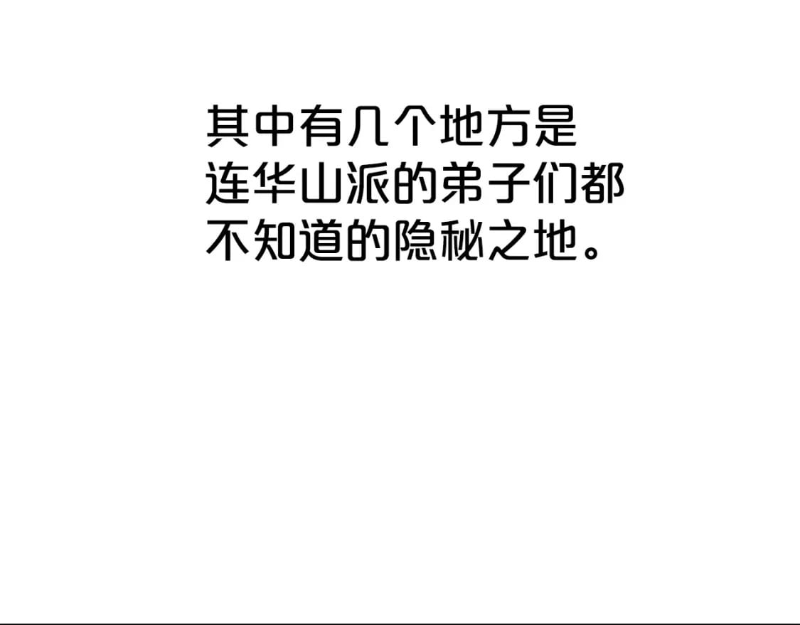 第125话 师傅！我不配！9