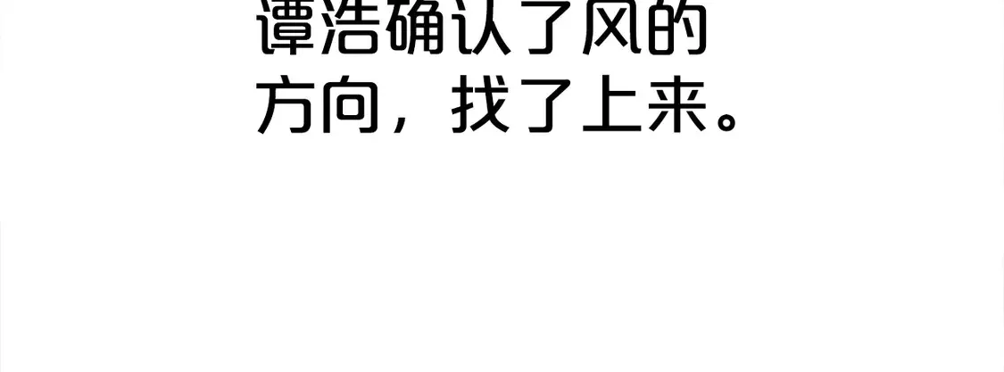 第174话 你是何人？69