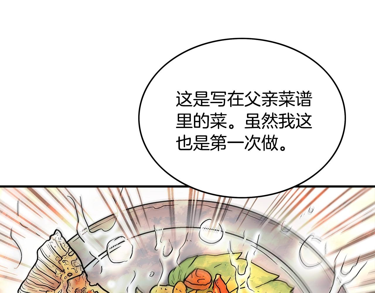 第83话 敬酒不吃吃罚酒！51