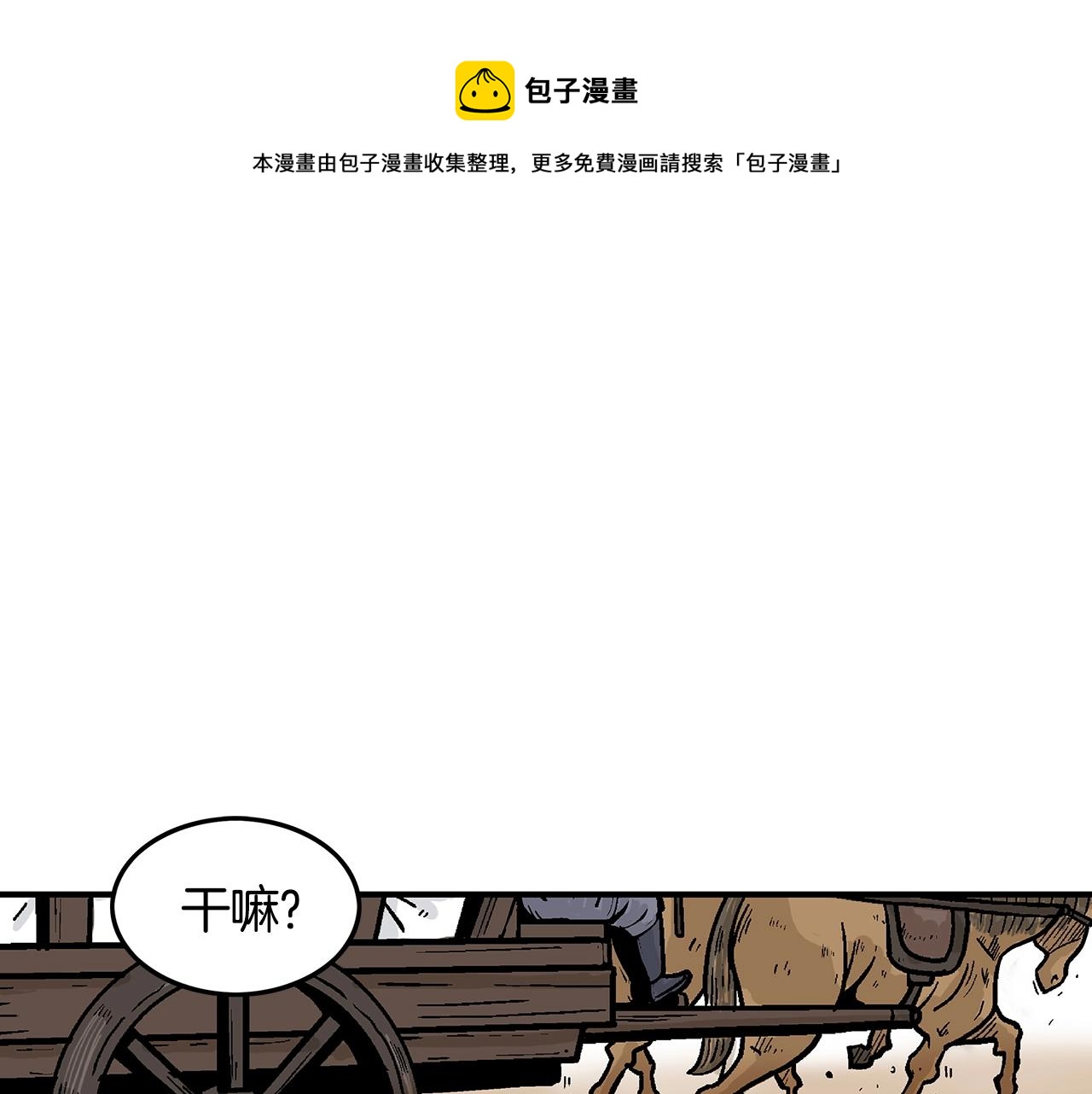 第26话 震动四方11