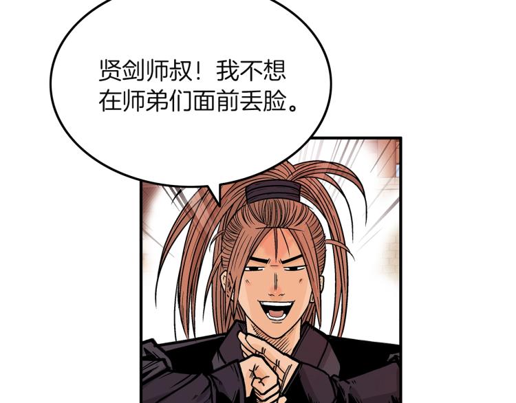 第4话 同门之战41