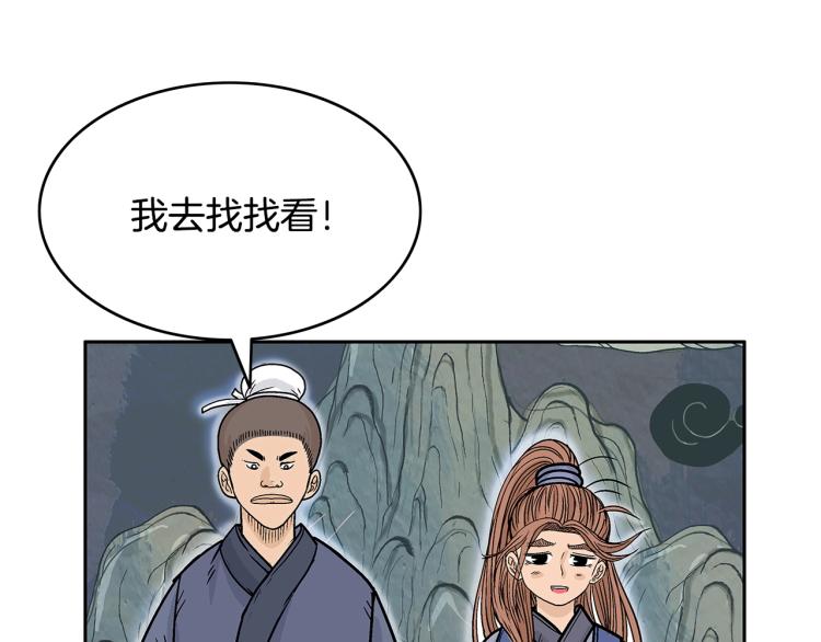 第3话 参见师尊104