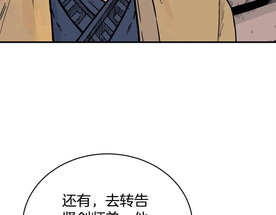 第124话 好酒37