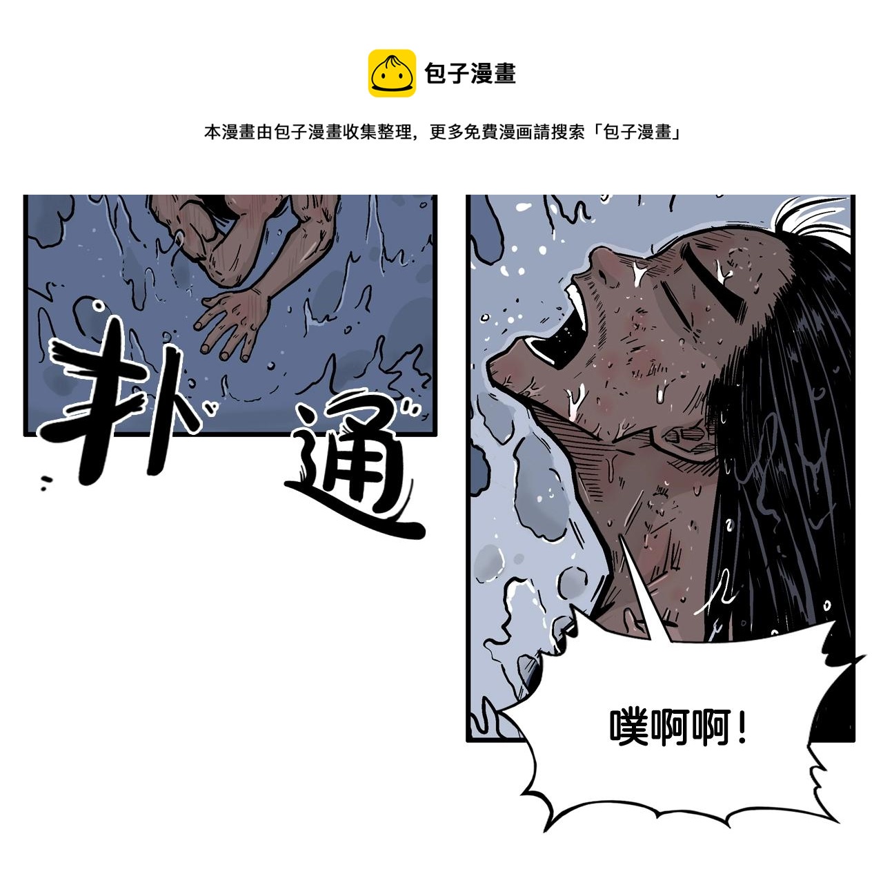 第24话 外面的世界22