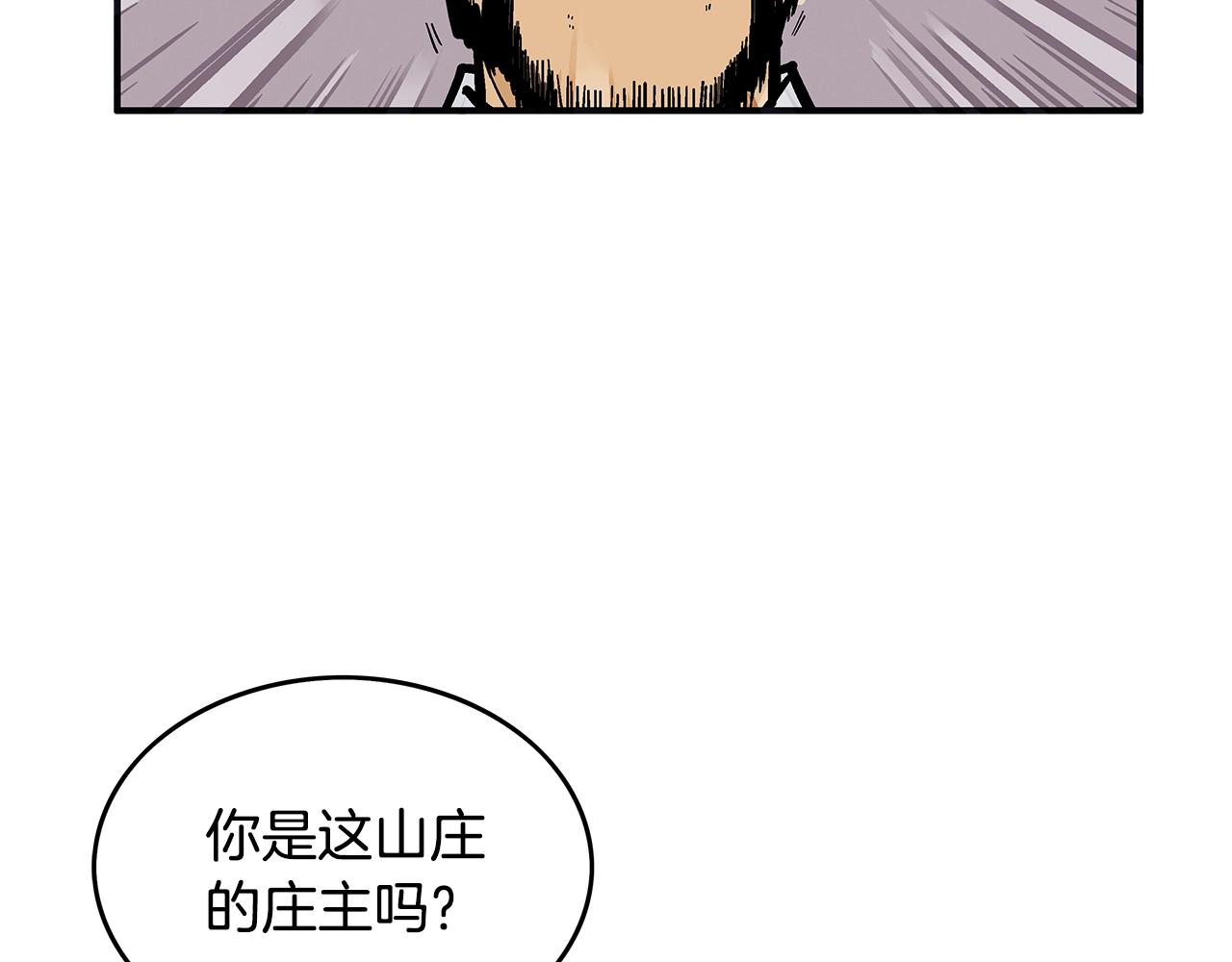 第43话 叫你们谷主出来36
