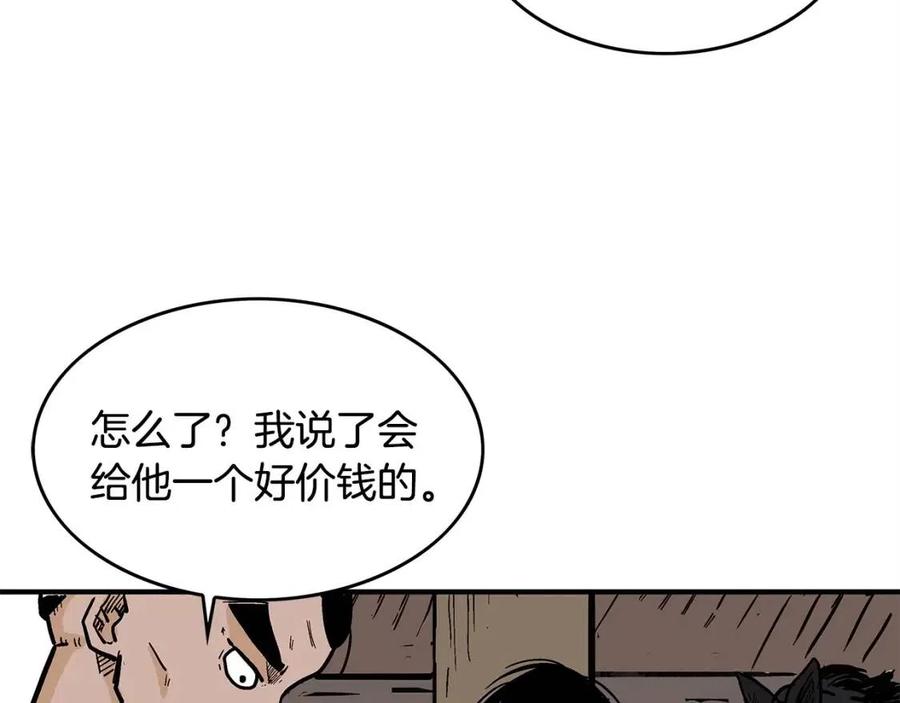 第49话 你的马，交出来！95