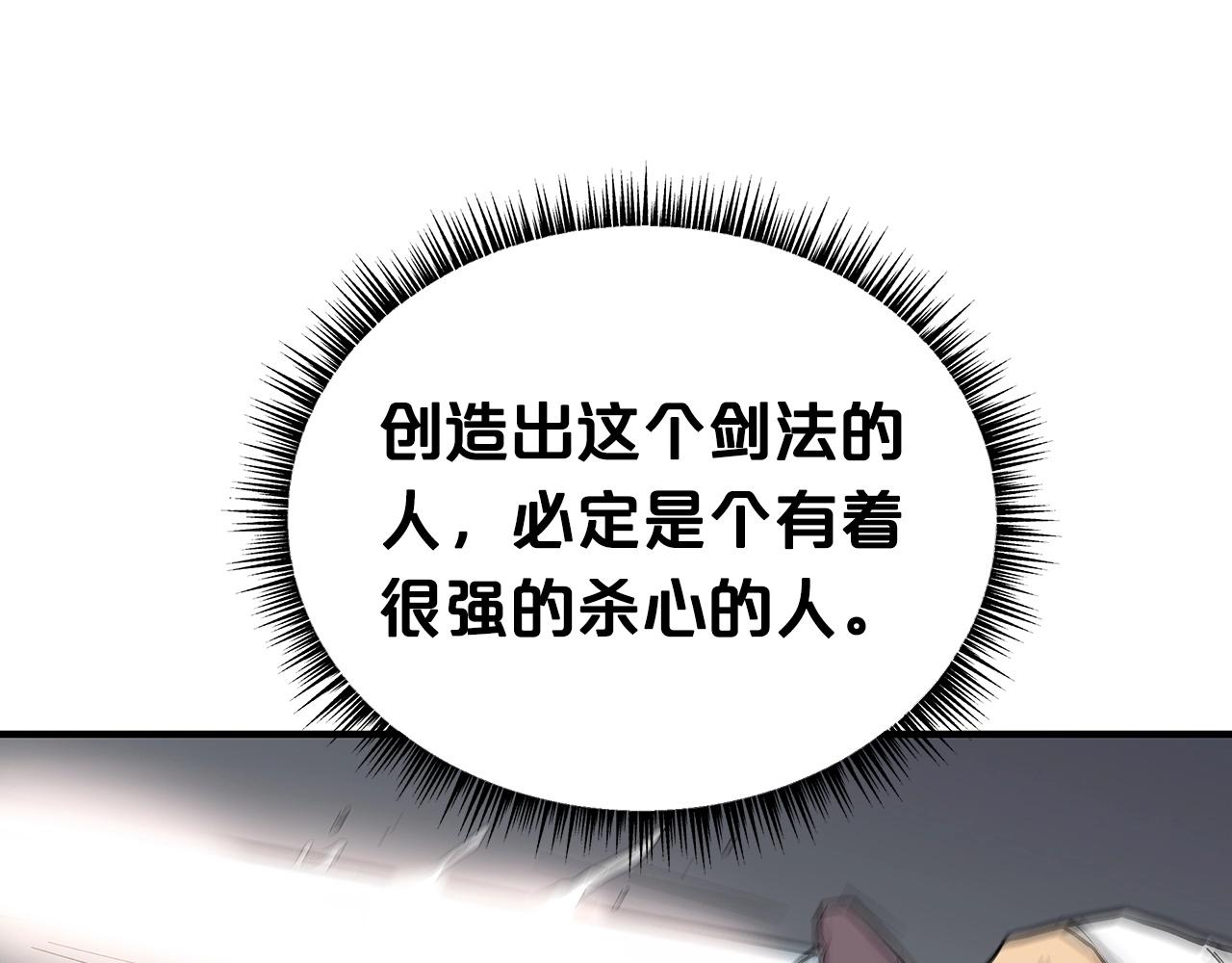 第63话 剑舞110