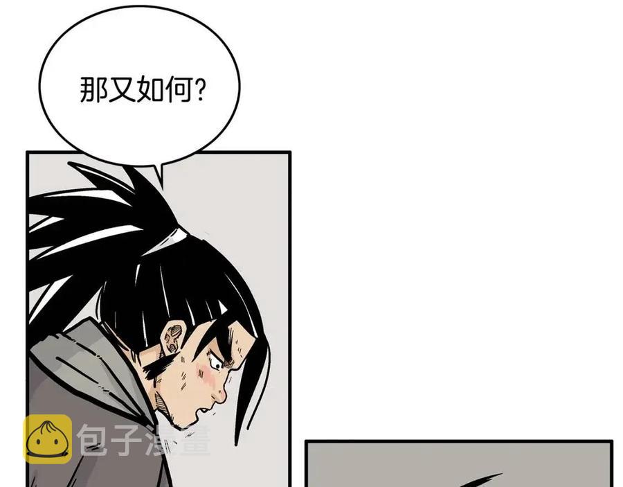 第51话 活着的传奇！109