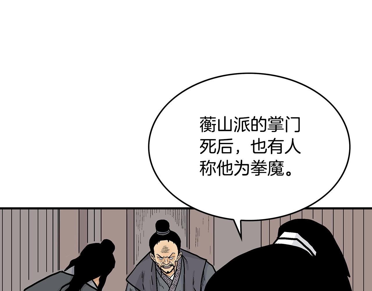 第74话 传说四起156