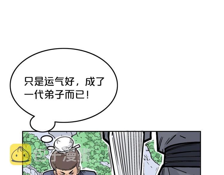 第3话 参见师尊137