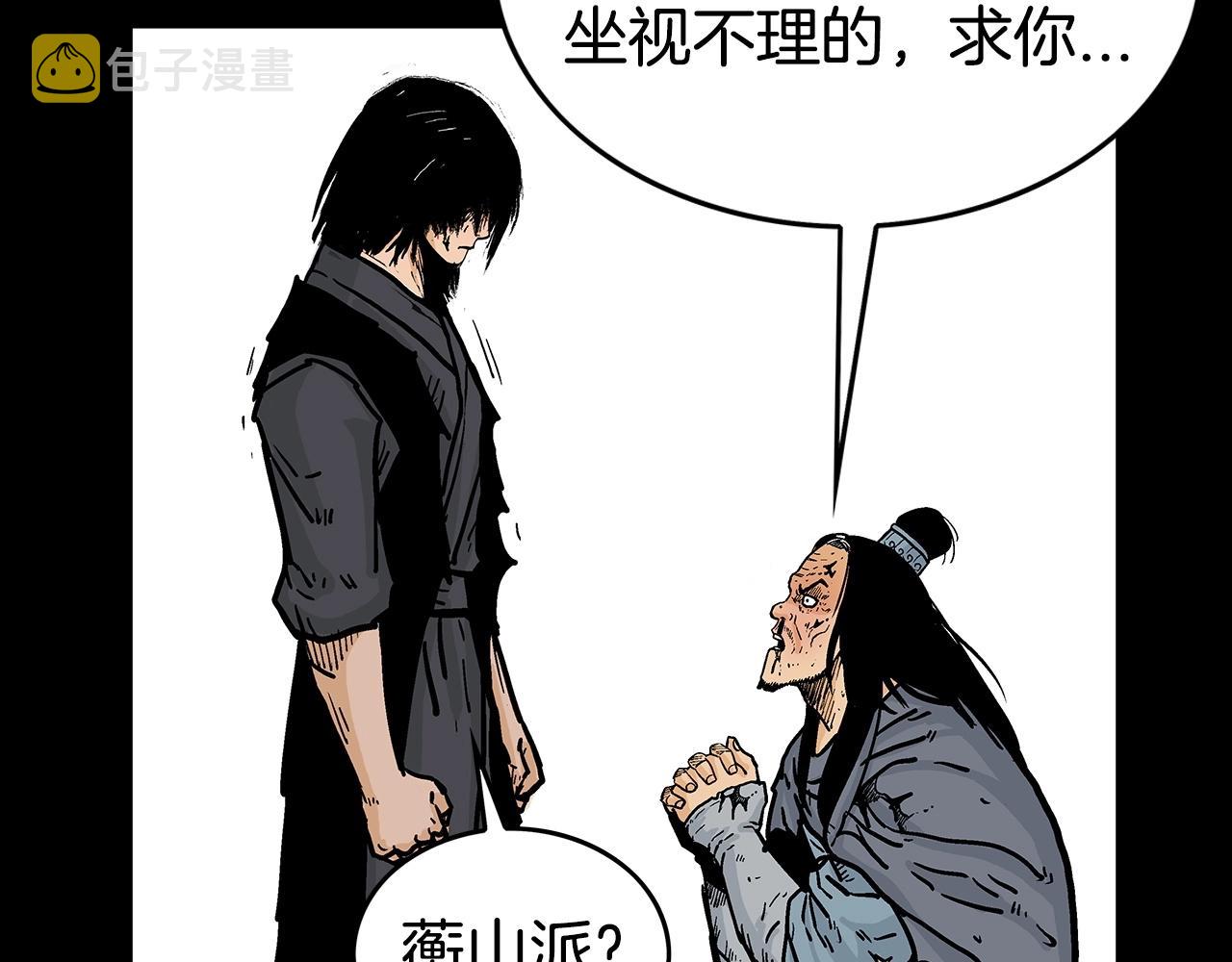 第71话 肃清121