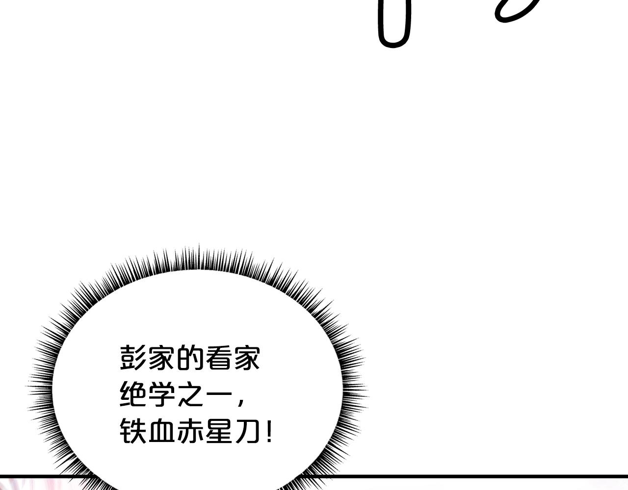第92话 团灭现场75