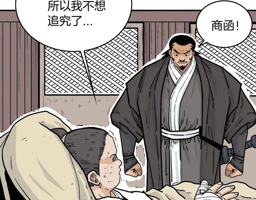 第54话 崆峒派89