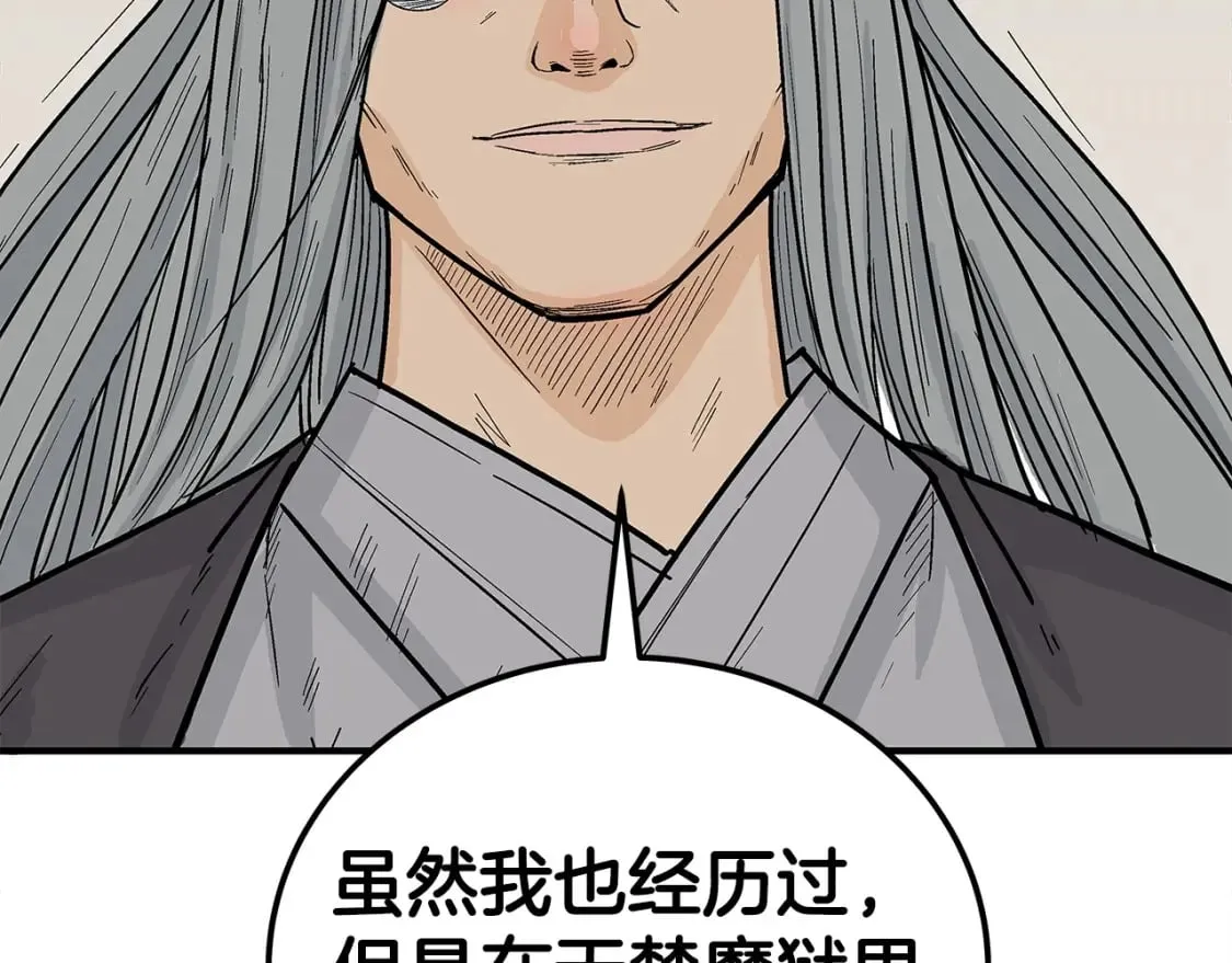 第161话 脱胎换骨147
