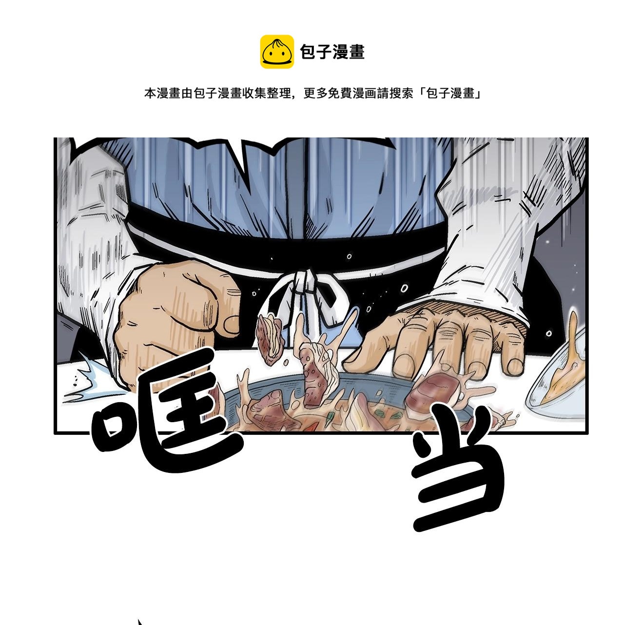 第66话 砸场子吗！？112