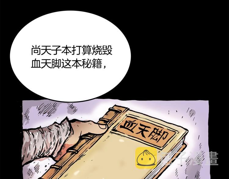 第11话 江湖传说50