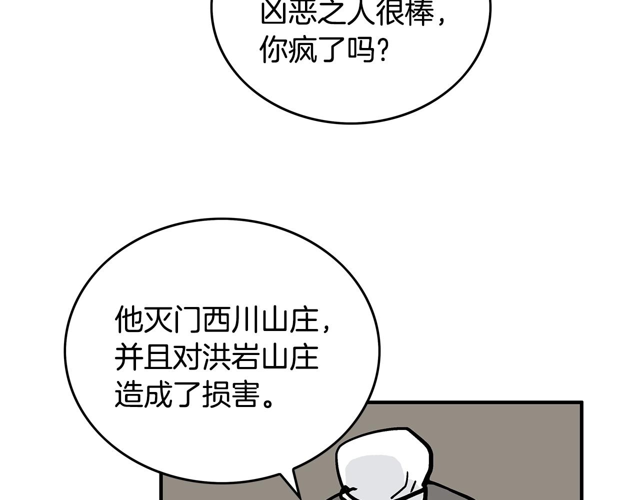 第92话团灭现场149