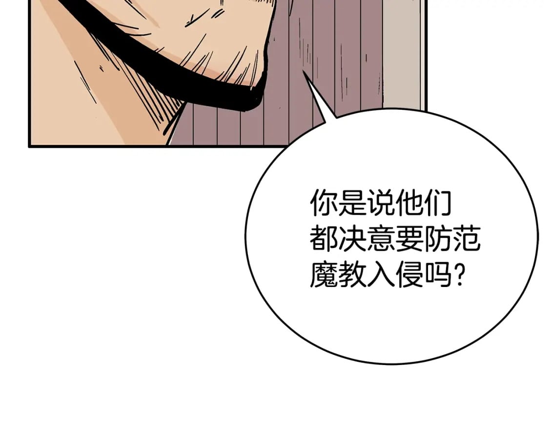 第130话 大战将至112