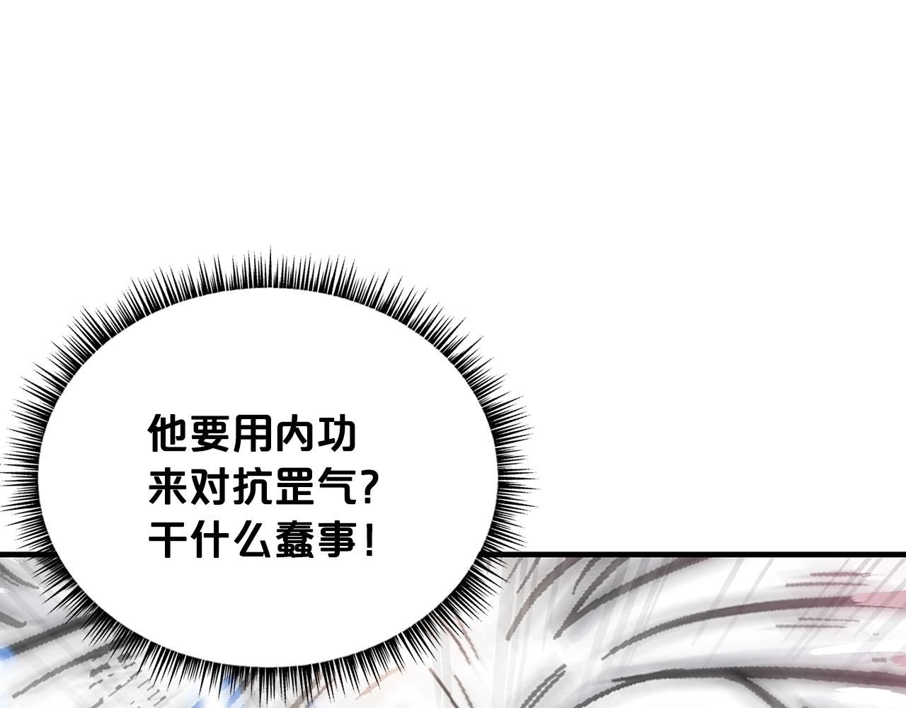 第100话 魔教的梦魇140