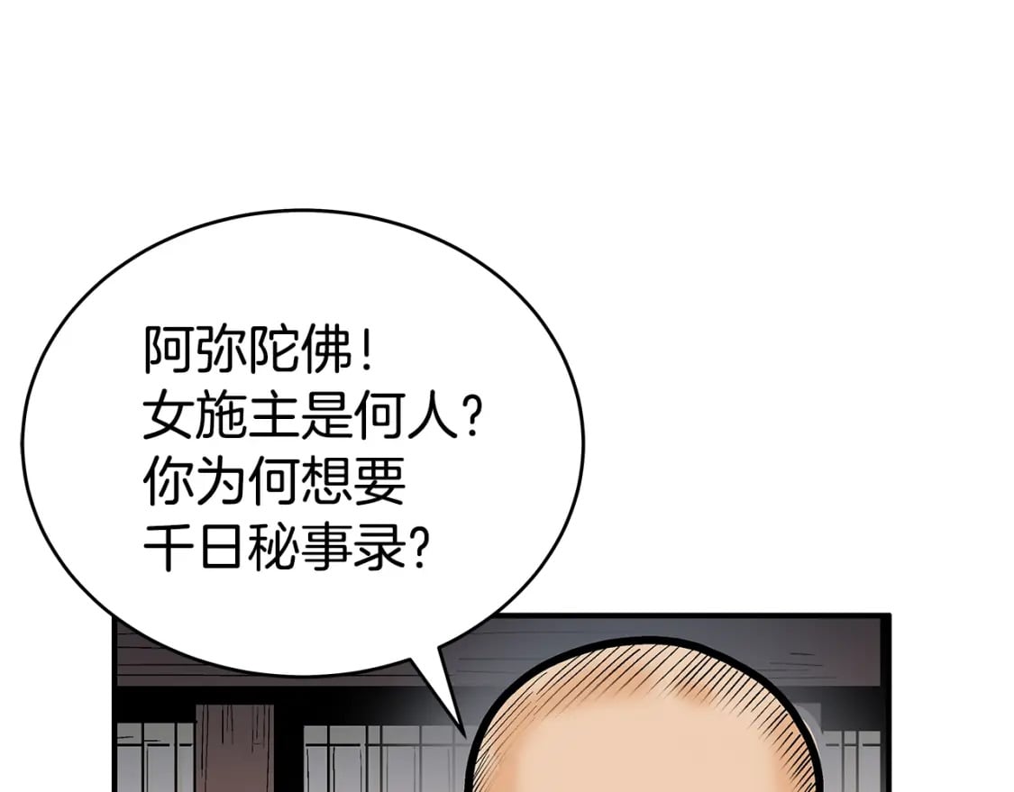 第141话 小和尚138