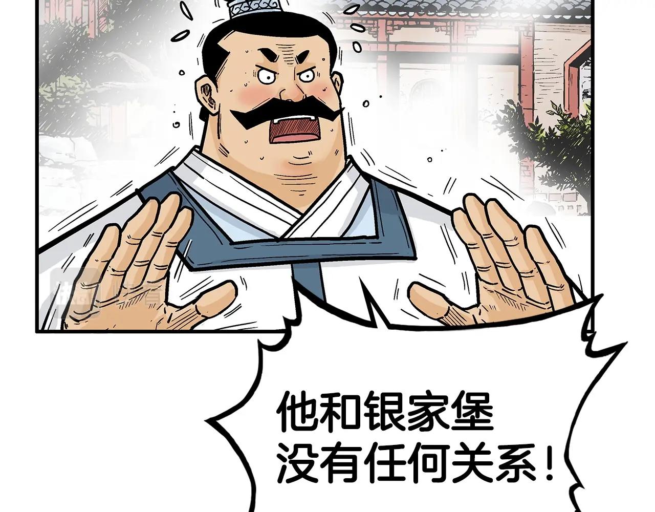 第82话 血债你背55