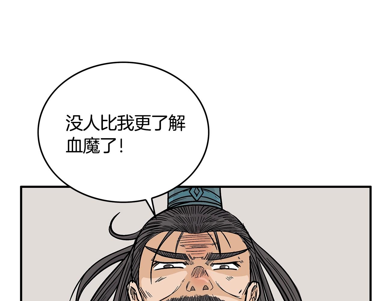 第41话 血魔至宝40