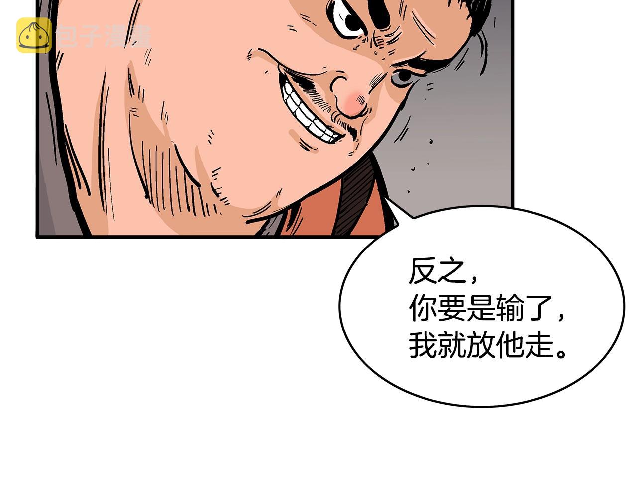 第29话 残忍的游戏55
