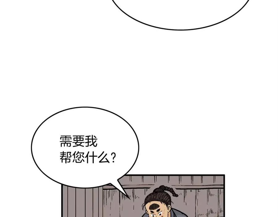 第49话 你的马，交出来！73
