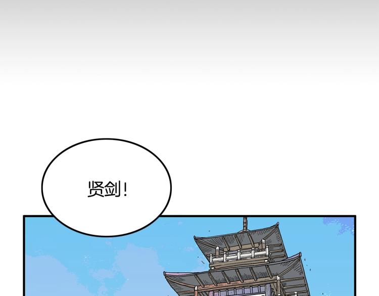 第9话 你必成侠！52