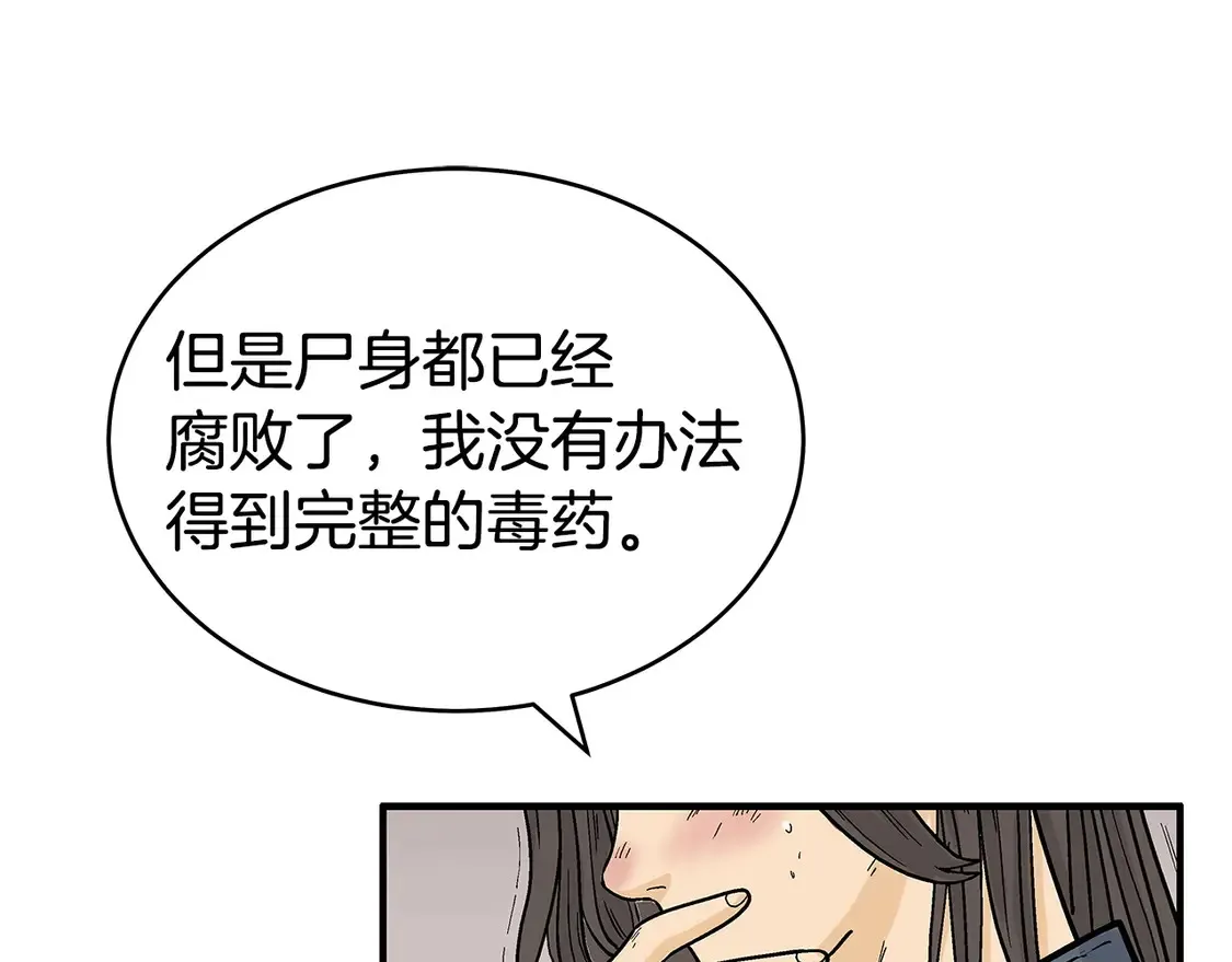 第171话110